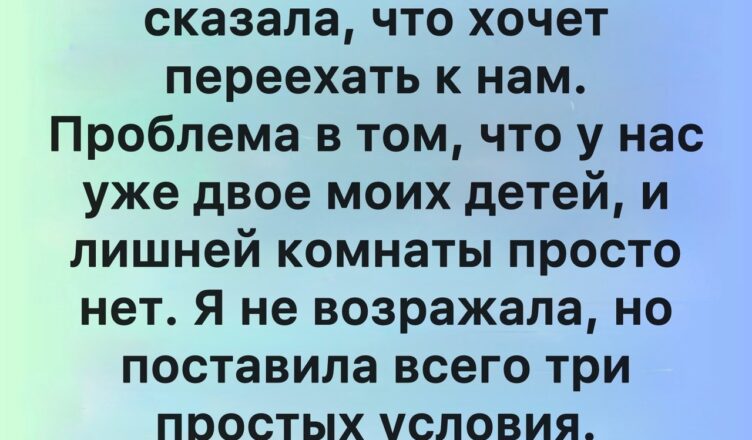 Объединение семей — процесс непростой.