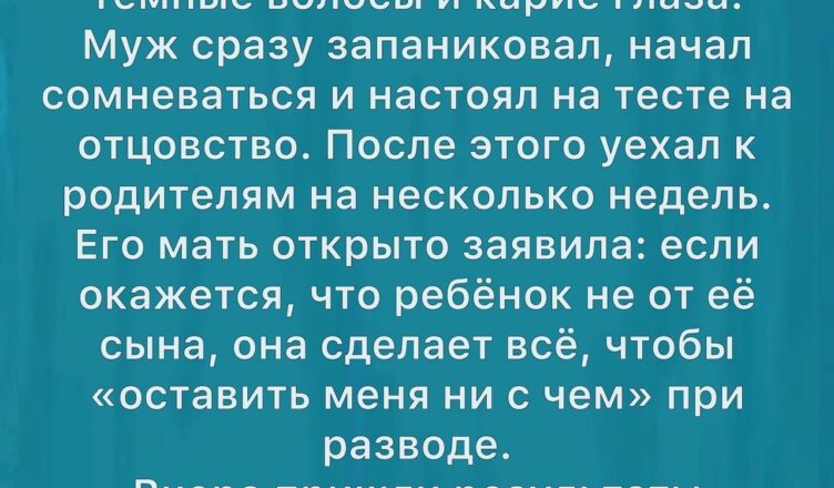 После рождения ребёнка муж настоял на ДНК-тесте — и был шокирован результатами…