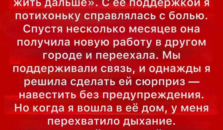 Жизнь Тины пошатнулась, когда она заметила…