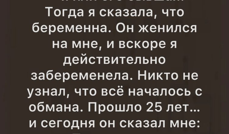 10 Невинных Лжей, Которые Сильно Повлияли на Жизнь