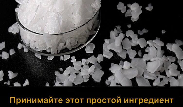 Один простой компонент помогает справиться с болью в суставах, диабетом, тревожностью, депрессией и запорами!