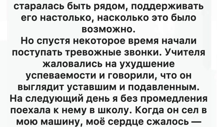 Мой сын стал хуже учиться после переезда к отцу