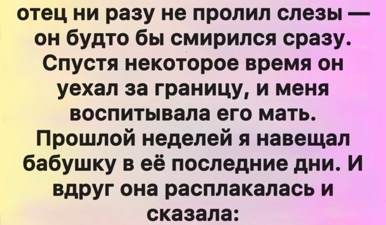 Мама пропала, когда мне было 12.