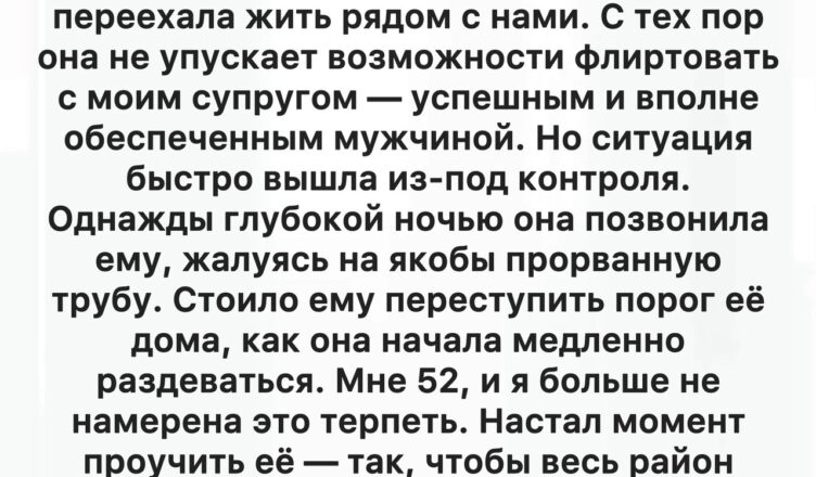 Как я поставила на место нахальную соседку