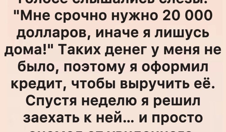 Меня предала родная мать.