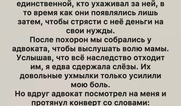 Семейные конфликты из-за наследства