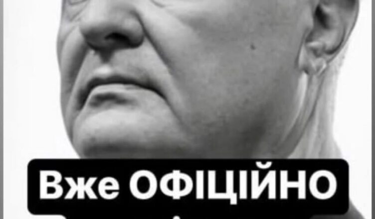 Дружина Марина офіційно підтвредила Порошенко Петро Олексійович – сталося не поправне…⤵⤵⤵