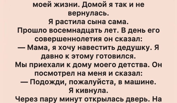 В семнадцать лет одна истина разбила мой мир на куски: я ждала ребёнка.