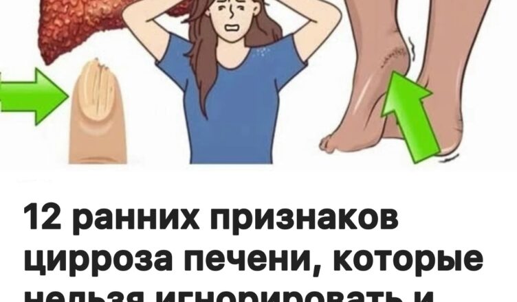 Скрытая угроза для печени: она может разрушаться тихо, без боли.