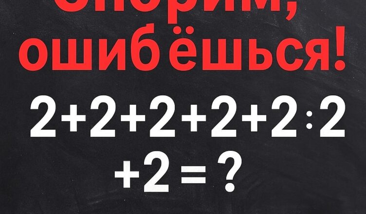 Проверьте себя! Справитесь с этой задачей?