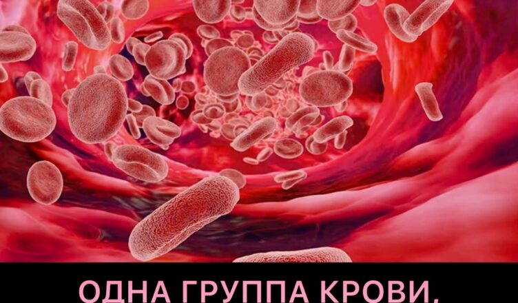 Врачи раскрыли, у какой группы крови риск рака желудка выше всего.