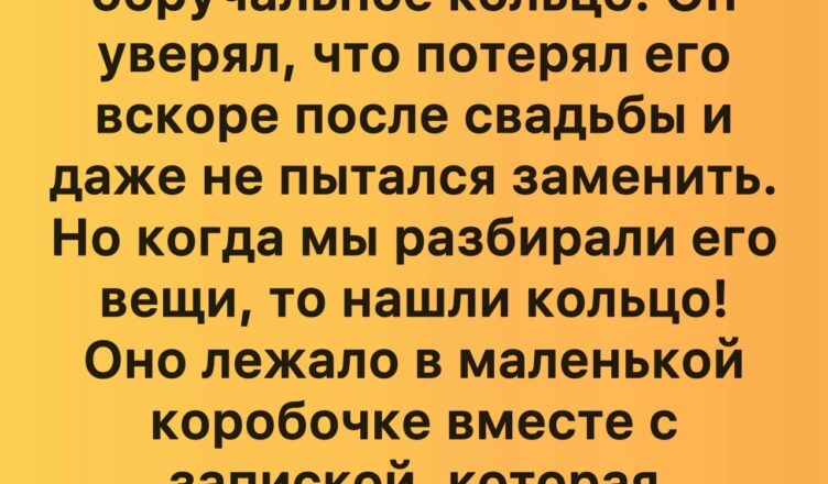 Тайна, спрятанная в обычной коробке