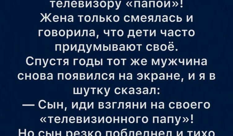 «Обычный вечер у экрана обернулся крахом нашей семьи»