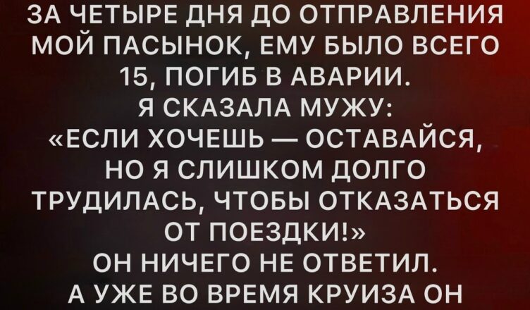 Когда горе переплетается с чувством вины и давлением семьи, очень сложно подумать о себе.