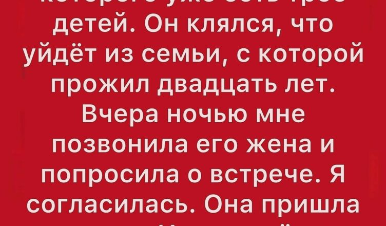 Я забеременела от женатого мужчины с тремя детьми.