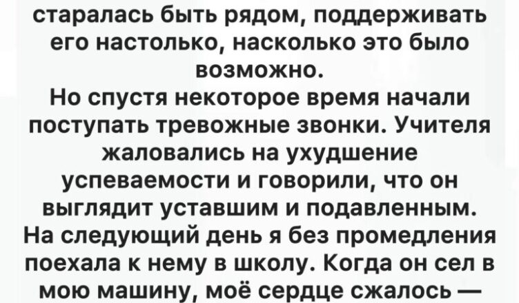 Мой сын стал хуже учиться после переезда к отцу