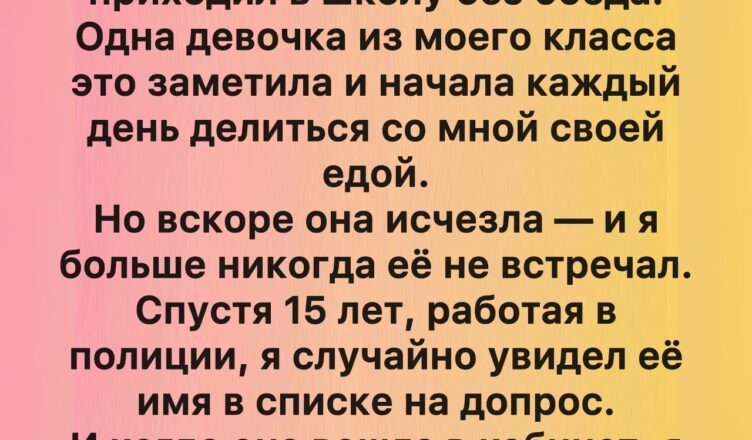 Доброта часто приходит тогда, когда её меньше всего ждёшь