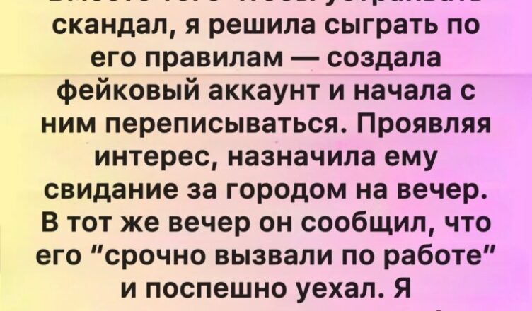 Жизнь часто меняет направление без предупреждения