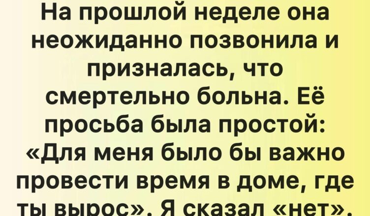 Мама ушла к другому мужчине, когда мне было всего 11. Отец растил меня один. Сейчас мне 29, папы больше нет, а дом полностью принадлежит мне.