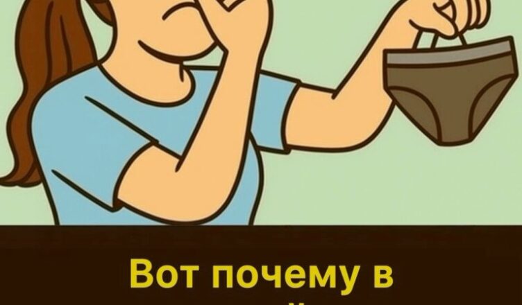 Если вы заметили рыбный запах из интимной зоны — это может указывать на определённые проблемы