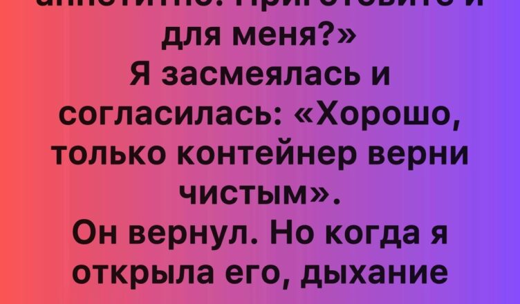 Опасный сигнал в контейнере!