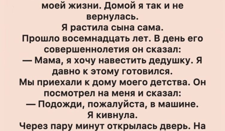 В семнадцать лет одна истина разбила мой мир на куски: я ждала ребёнка.