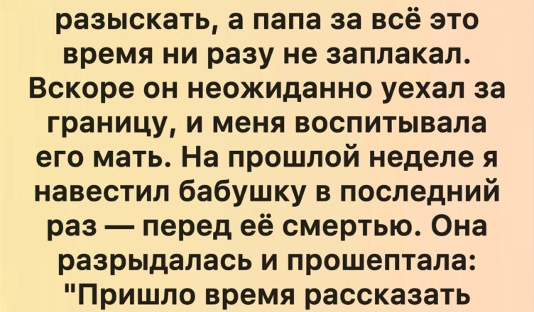 У каждой семьи есть своя история