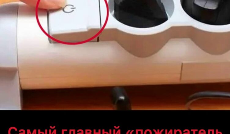 Мы сможем существенно сократить расходы на электричество, если будем об этом знать