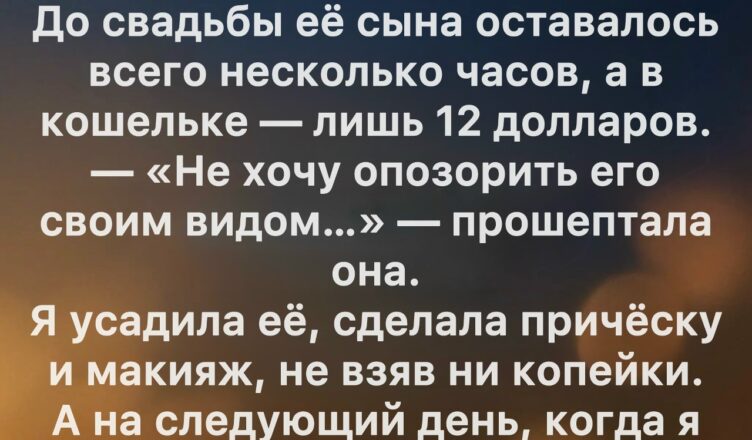 В салон вошла заплаканная женщина — и то, что случилось потом, навсегда изменило нас обеих