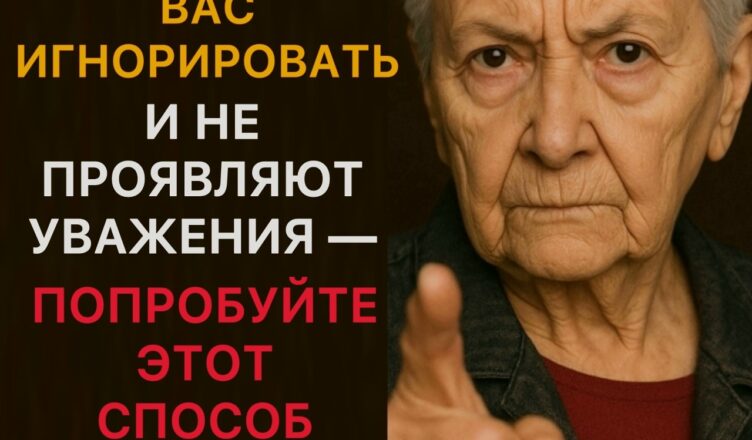 Когда ваши дети перестают уважать вас и начинают игнорировать… Не спешите сердиться! Попробуйте ЭТОТ приём вместо крика