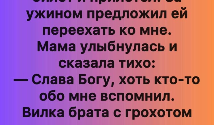 Чемодан, который раскрыл боль моей матери