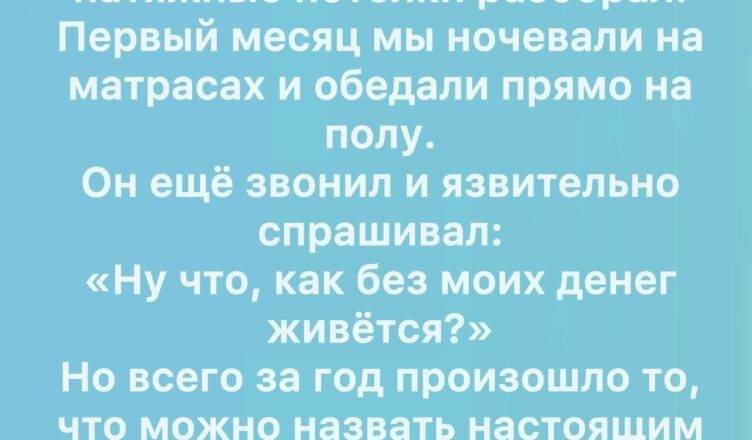 «Он даже натяжные потолки разобрал…»