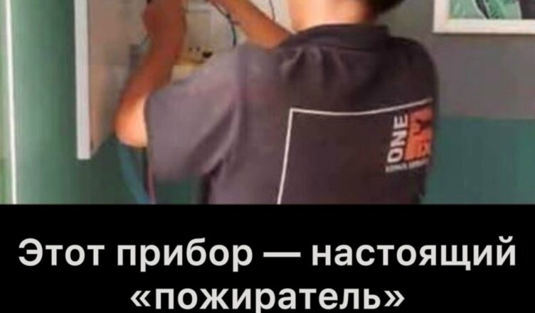 Оказывается, именно это тянет больше всего электроэнергии — больше, чем любой другой прибор в доме