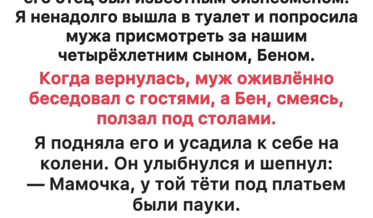 На похоронах моего свёкра я ожидала скорби, тихих разговоров, неловких объятий — всего, что обычно сопровождает прощание. Но никак не предательства.