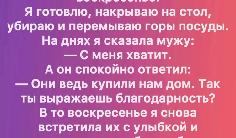 То самое воскресенье, которое расставило всё по своим местам