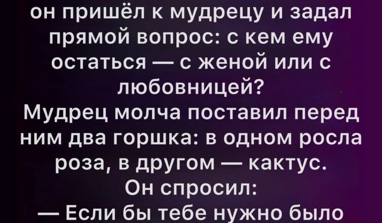 Один мужчина оказался на перепутье