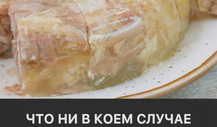 Что ни в коем случае нельзя класть в холодец — иначе испортите всё блюдо мгновенно.