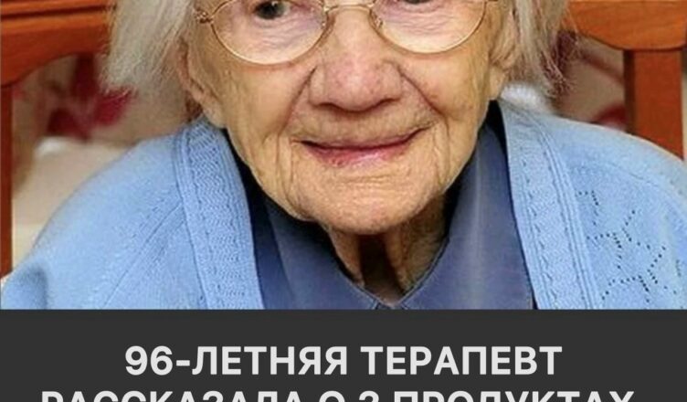 96-летняя терапевт рассказала о 3 продуктах, которые полностью убрала из рациона ради печени