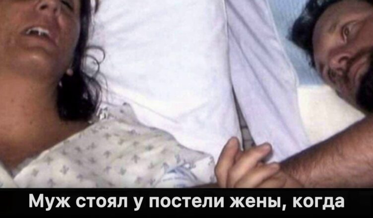 Муж прощался с женой, когда её отключили от аппарата жизнеобеспечения… но вдруг она произнесла 5 слов, которые изменили всё.