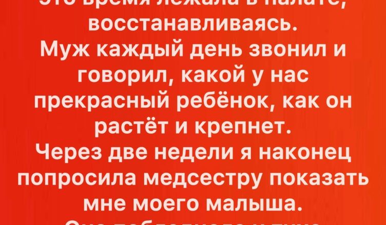 Я родила раньше срока.