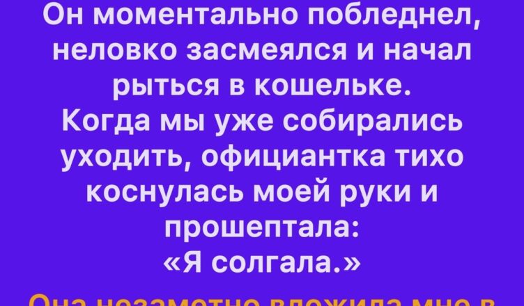 СЧЁТ СТАЛ ПРЕДУПРЕЖДЕНИЕМ