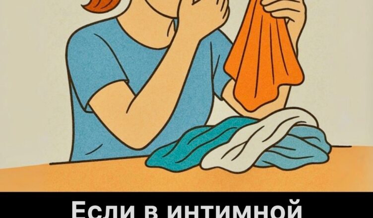 Если вы заметили рыбный запах в интимной зоне, вот что это значит…