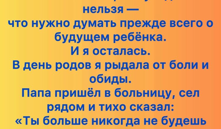 Обещание отца, которое изменило всё в день рождения моей дочери