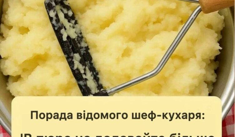 Відома порада шеф-кухаря: «Не додавайте молоко чи воду в картопляне пюре.