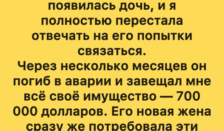 Последнее письмо моего бывшего мужа раскрыло правду
