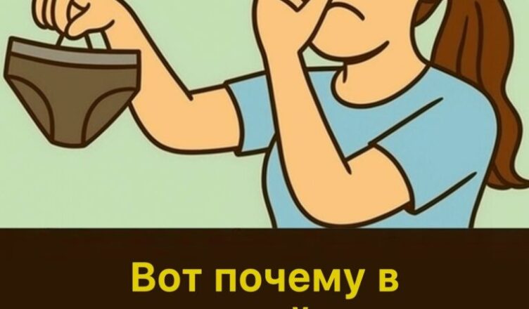 Если вы заметили рыбный запах из интимной зоны — это может указывать на определённые проблемы