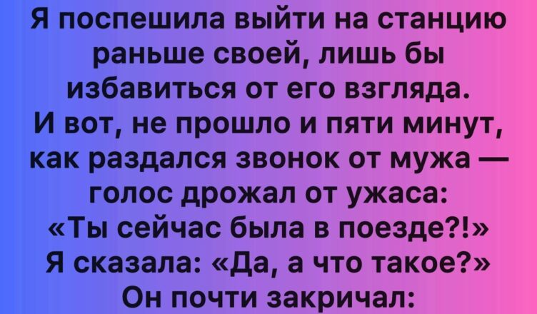 Невидимые нити: история о любви, доверии и неожиданной поддержке