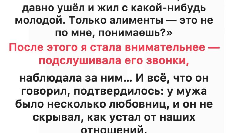 Он отказался от развода, лишь бы не платить алименты — и за это дорого поплатился.
