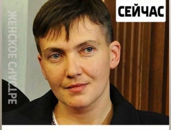 «Чоловік у тілі жінки»: якою була Надія Савченко у молодості