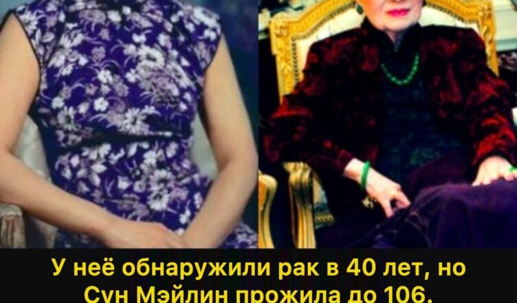 Чудо-овощ, который помог Сун Мэйлин дожить до 106 лет